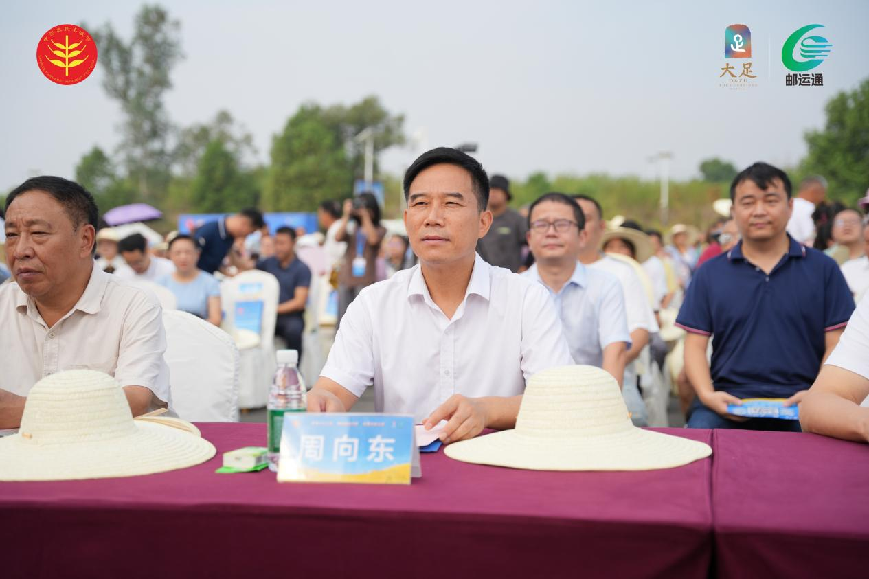 重慶局主要負責人受邀出席大足區“郵運...